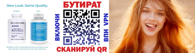 наркошоп  Зея  Бутират вода 