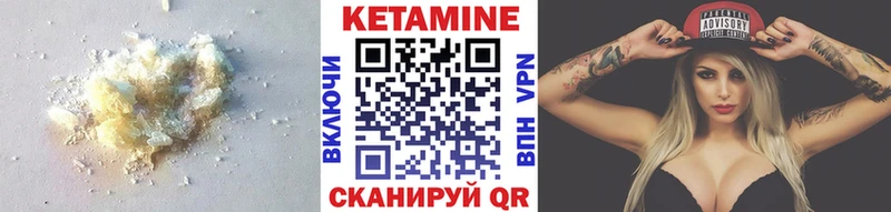 Кетамин VHQ хочу Зея