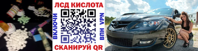Лсд 25 экстази кислота  где можно купить   hydra рабочий сайт  Зея 