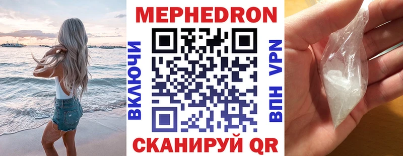 Меф мяу мяу кристаллы Зея