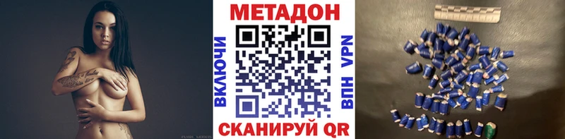Метадон кристалл  купить наркотик  Зея 