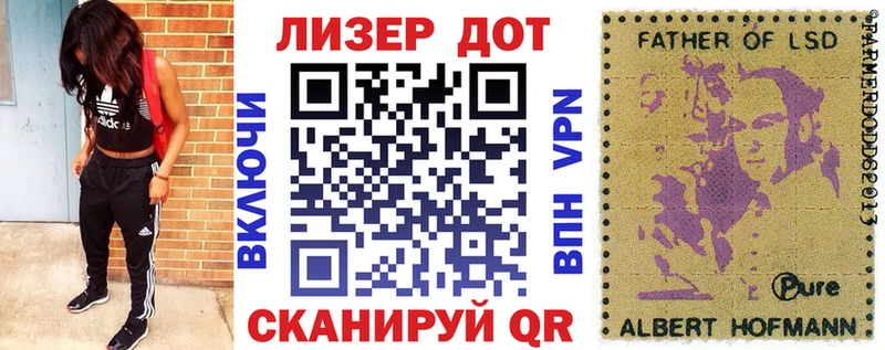 Марки NBOMe 1500мкг Зея