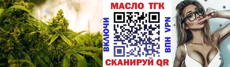 ТГК вейп с тгк  Зея 